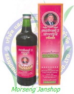 ยาสตรี เบอร์ 2
